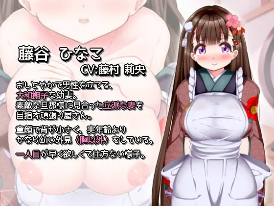 幸福幼妻～甜蜜造人结婚初夜 截图 3