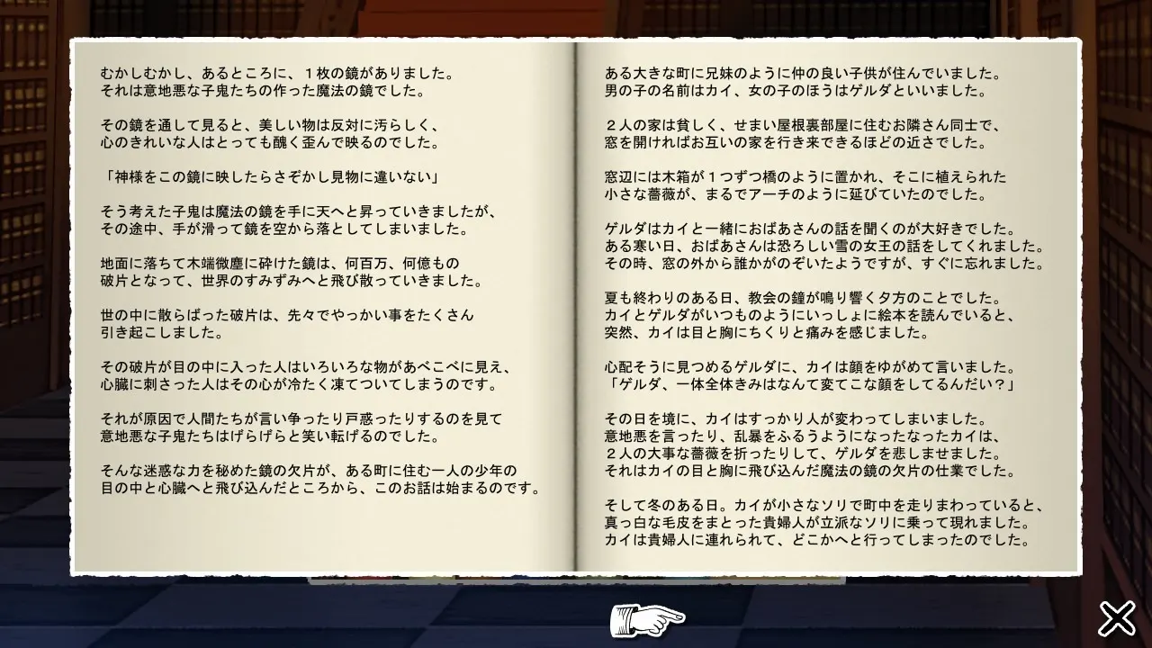 童话安魂曲 截图 1