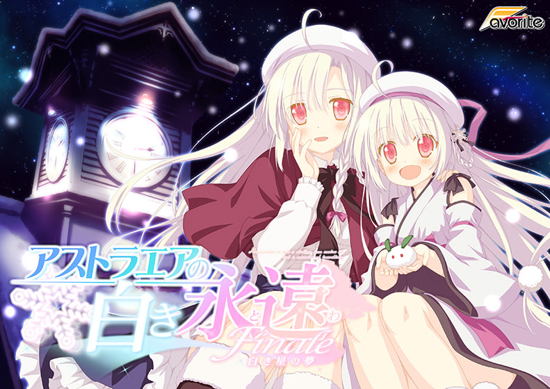 星辰恋曲的白色永恒 白色星之梦