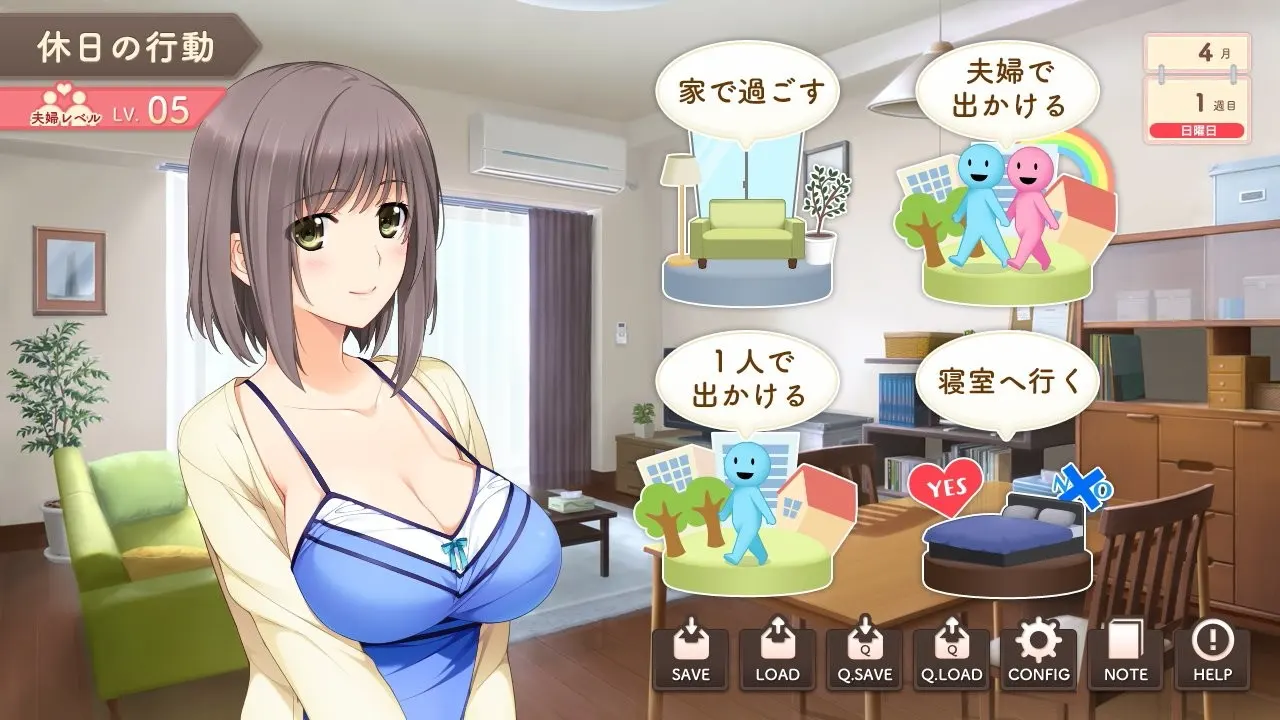 新妻LOVELY×CATION 截图 4