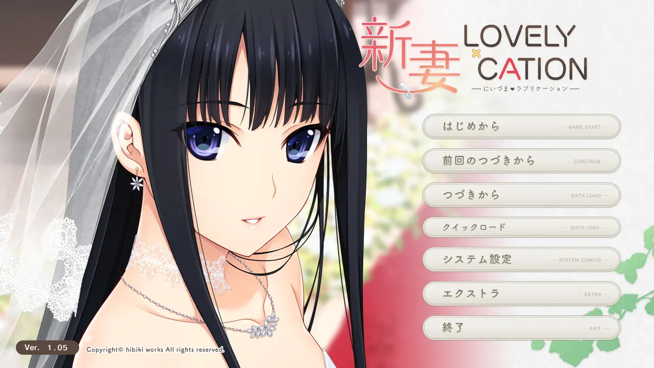新妻LOVELY×CATION 截图 8