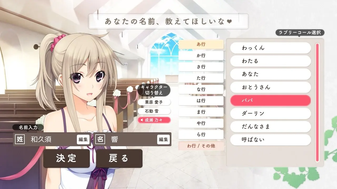 新妻LOVELY×CATION 截图 9
