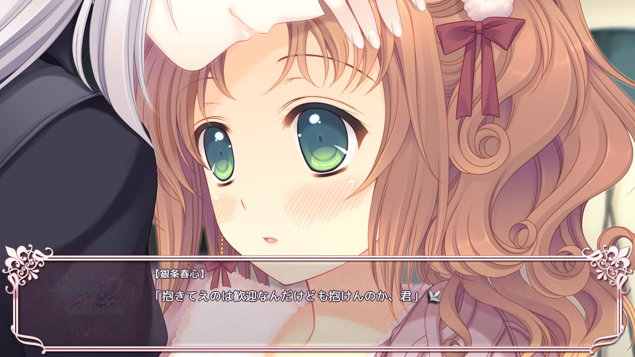 近月少女的礼仪2.1 E×S×PAR!! 截图 5