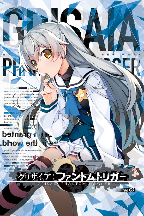 灰色幻影扳机 第3卷