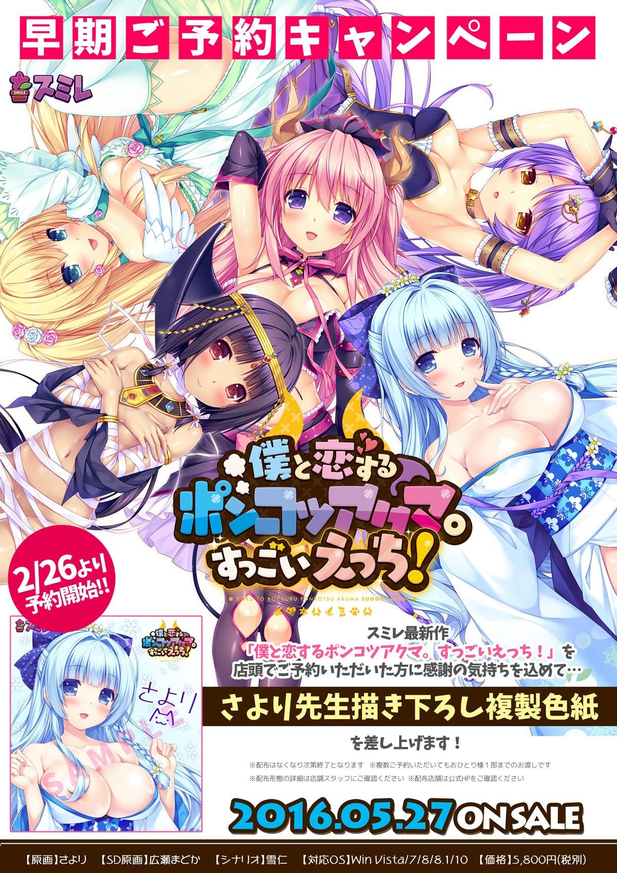 与我恋爱的废柴小恶魔 FanDisc