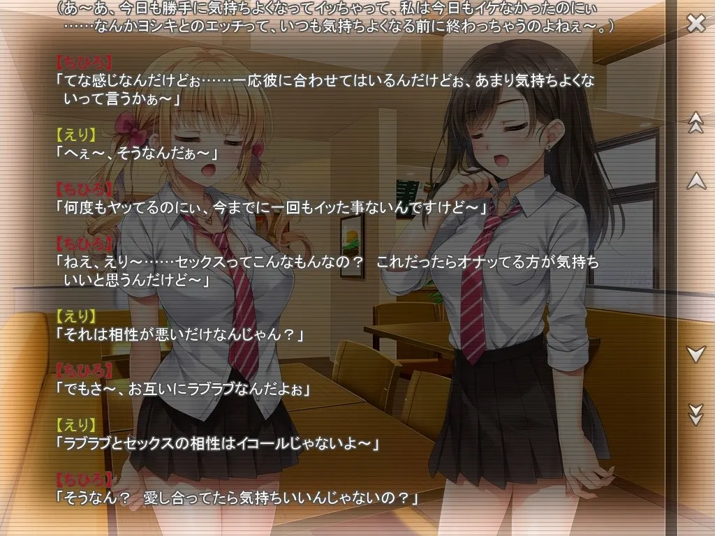 惠里和千寻的援交日记 截图 2