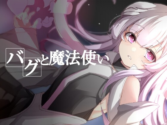漏洞与魔法师