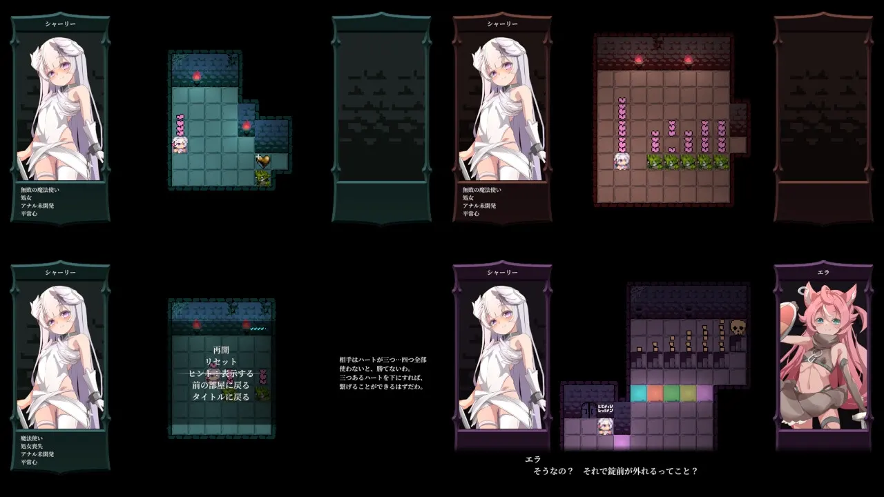 漏洞与魔法师 截图 6