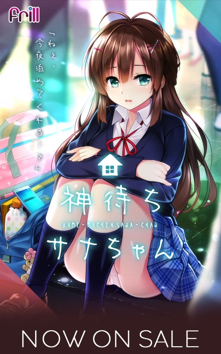 神待少女纱波