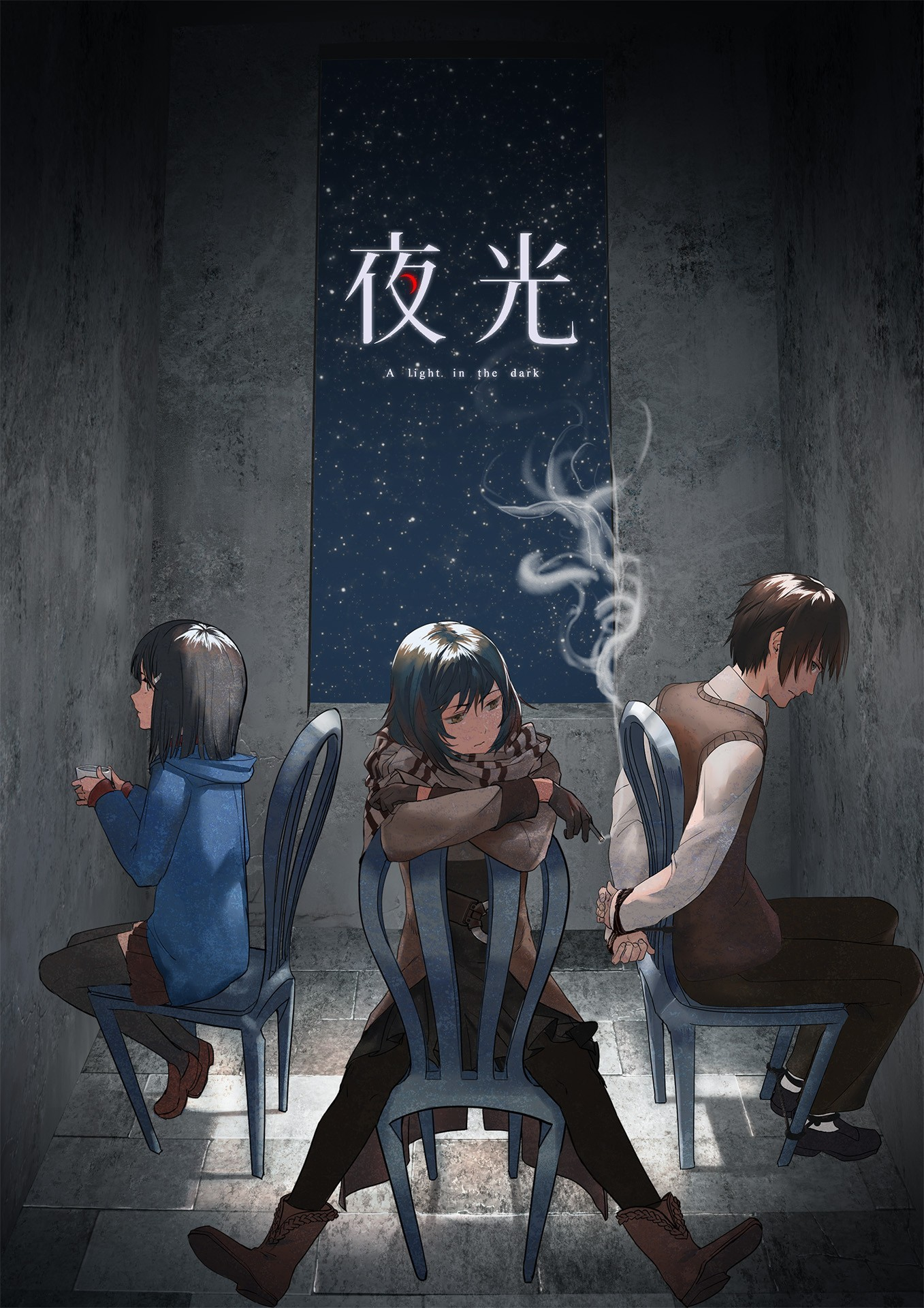 夜光