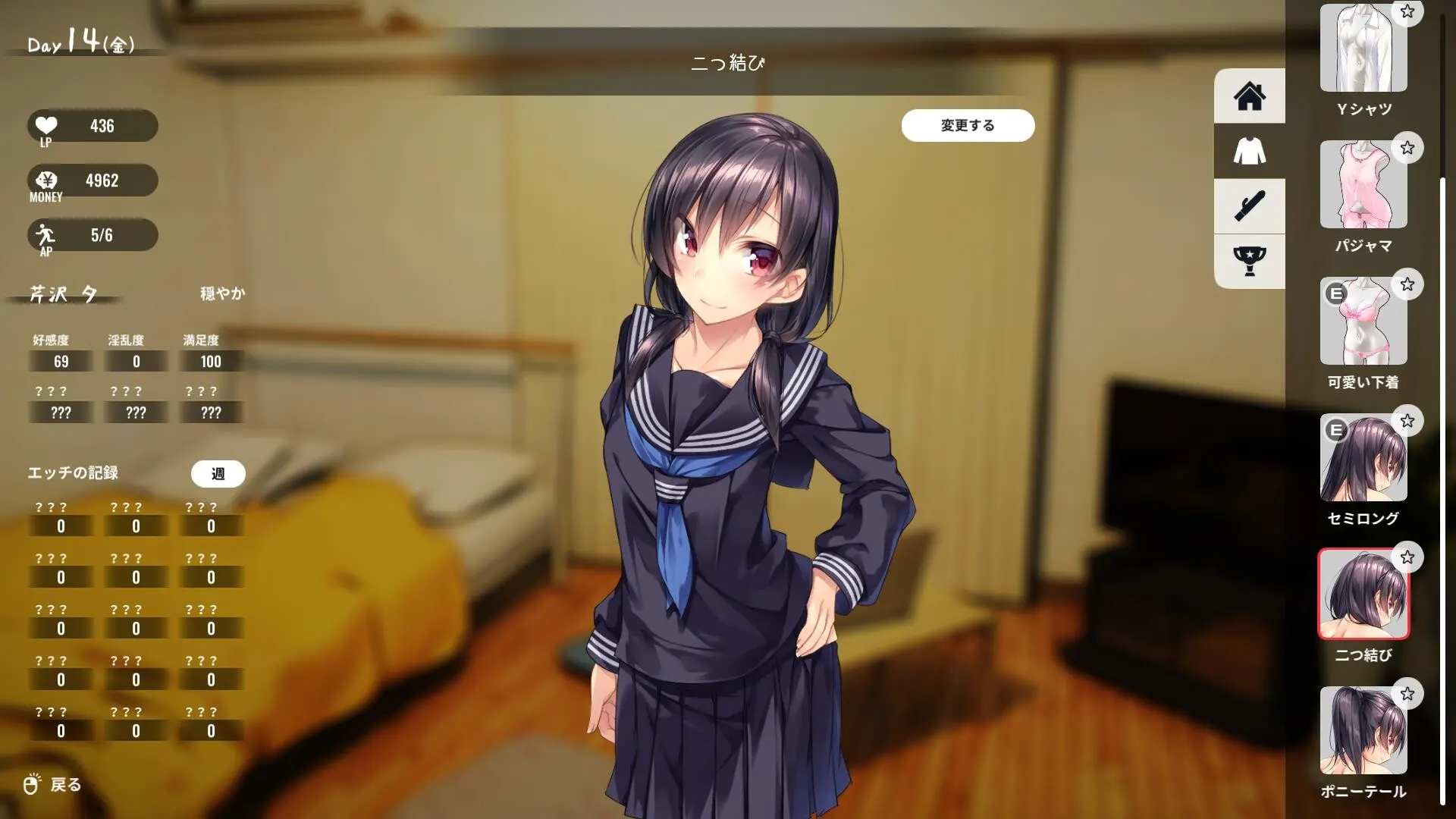 1room -离家出走的少女- 截图 3