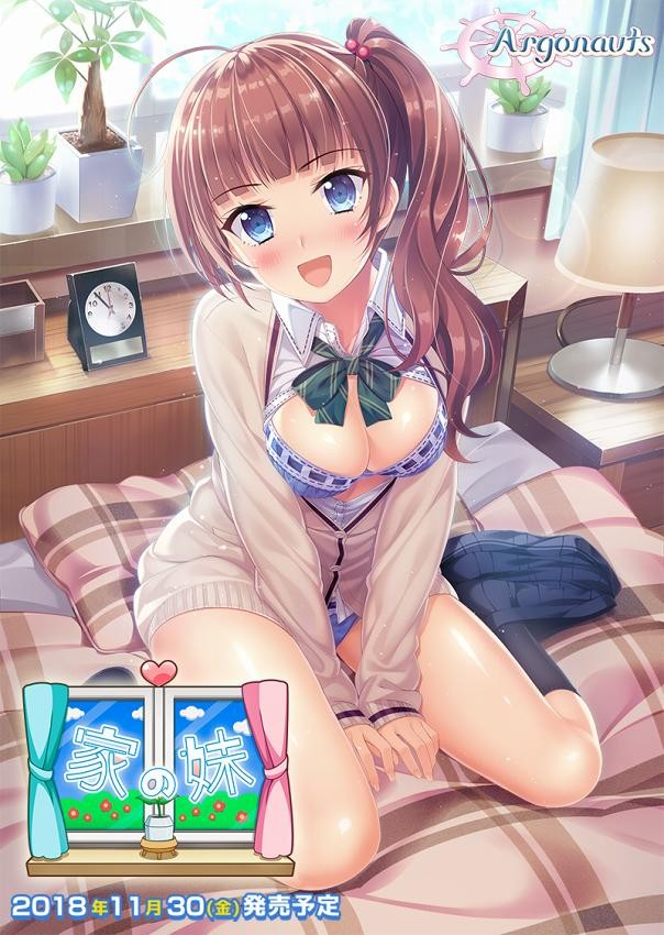 家有妹妹