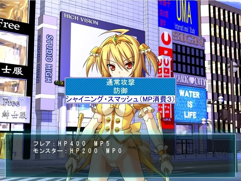 TS魔法少女闪! 截图 1