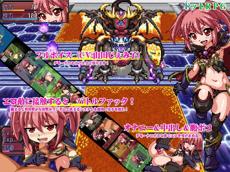 魔王之女黛莫娜 截图 5
