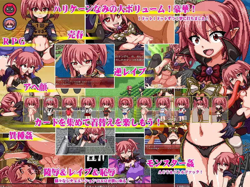 魔王之女黛莫娜 截图 7