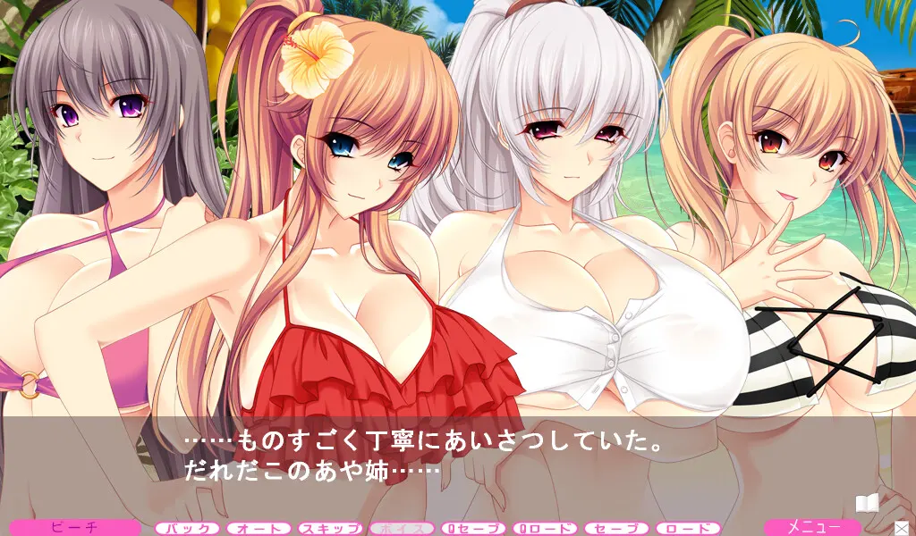 夏汁100％ 截图 2