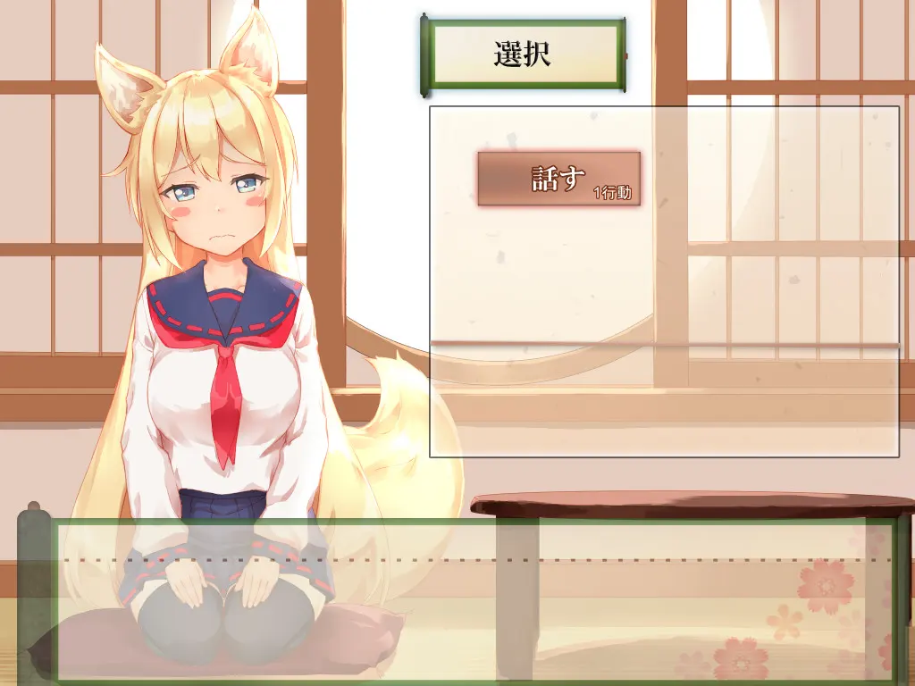 我与空狐的日常 截图 2