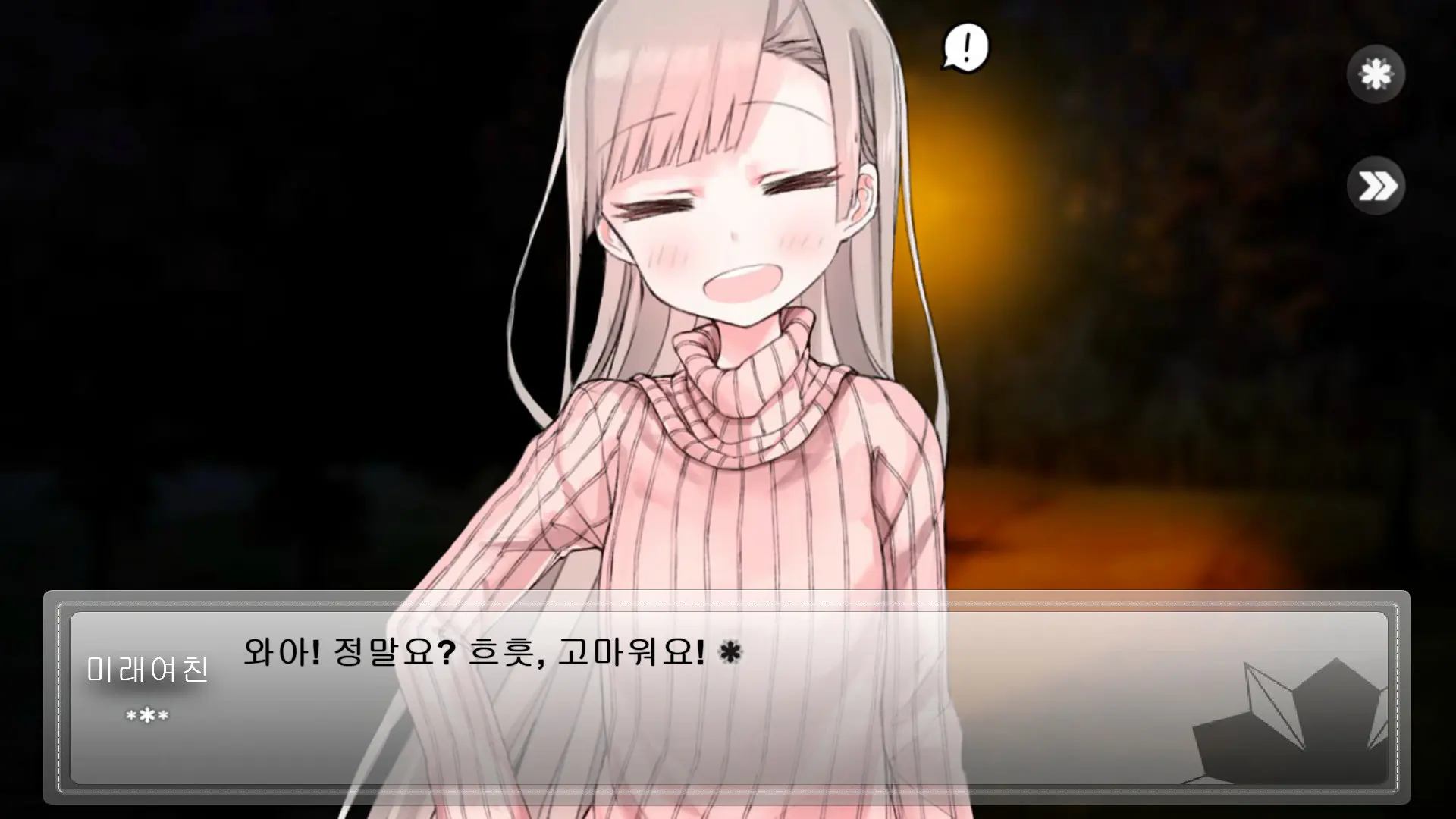 未来女友，向我传达了问候 截图 2
