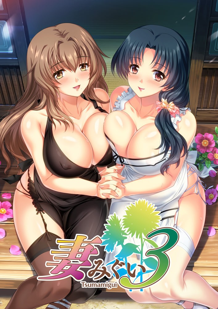 妻中蜜3