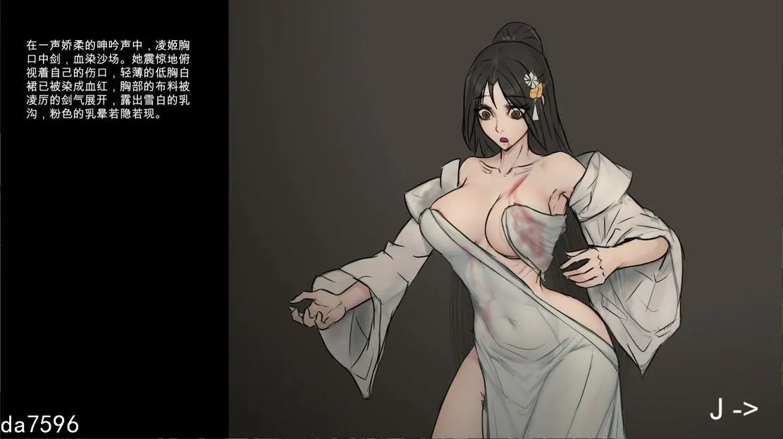 玉莲之剑 截图 2