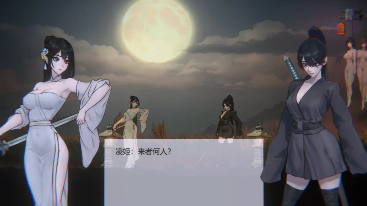 玉莲之剑 截图 1