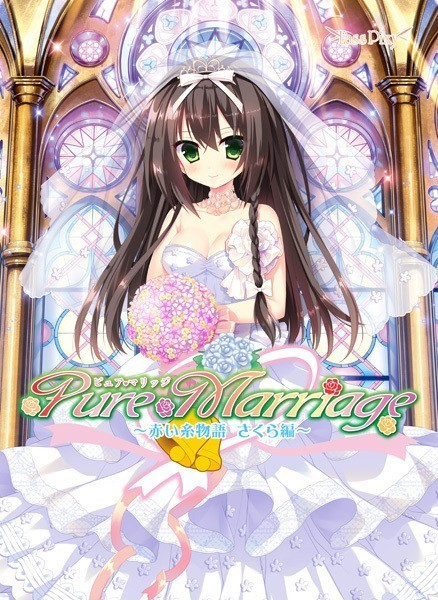 Pure Marriage ～红线物语樱花篇～