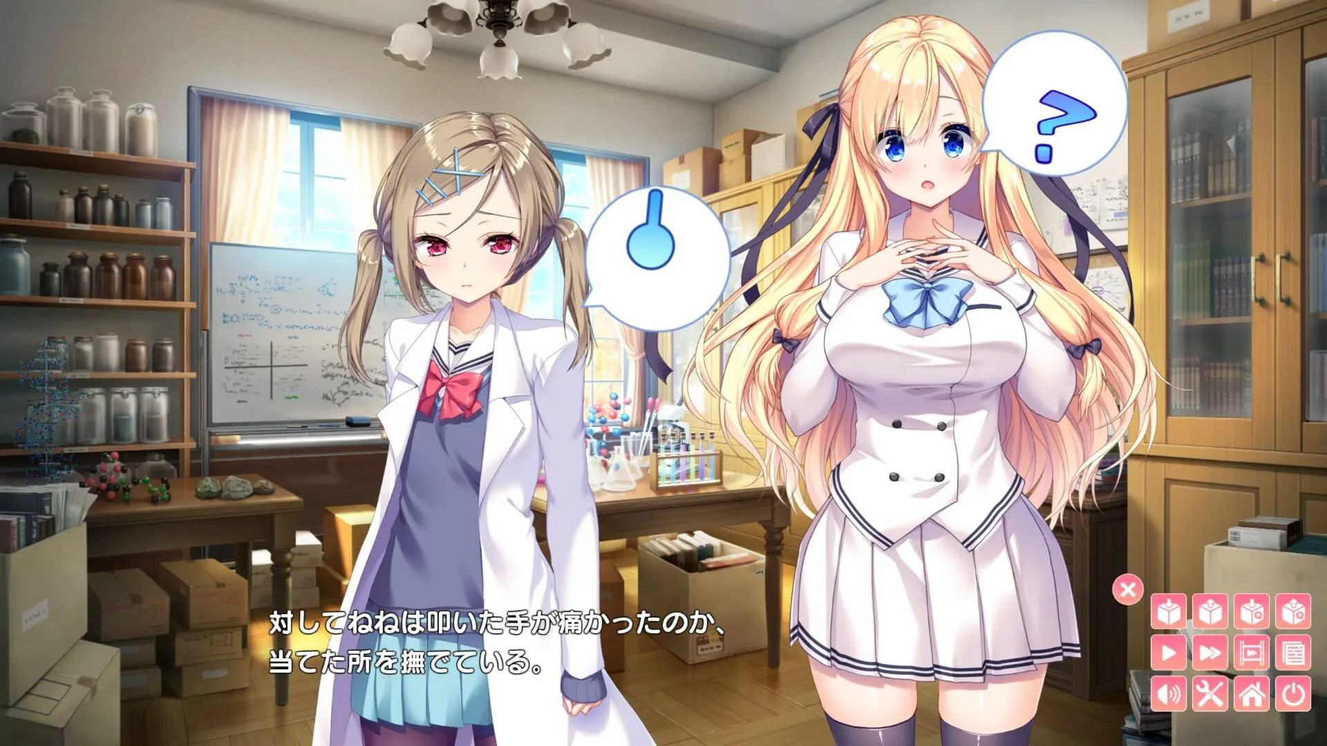甜姐 ～My Sweet Sister～ 截图 4