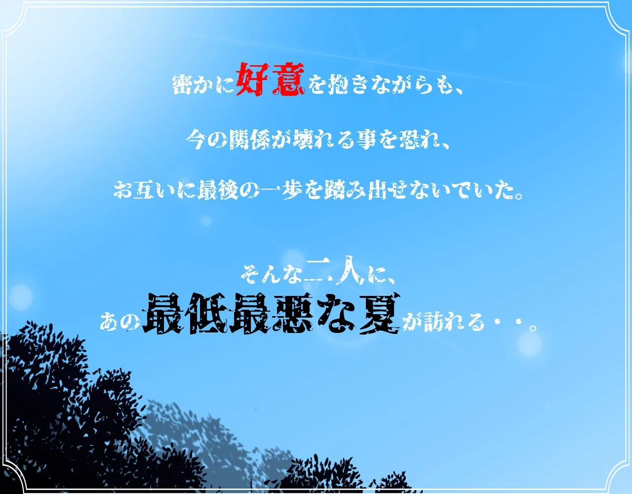 我与她和线香烟花 截图 5