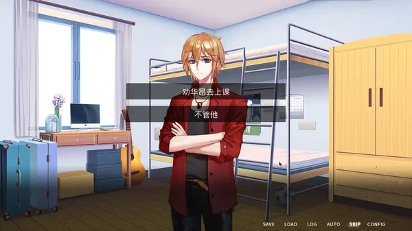 他人世界末 截图 2