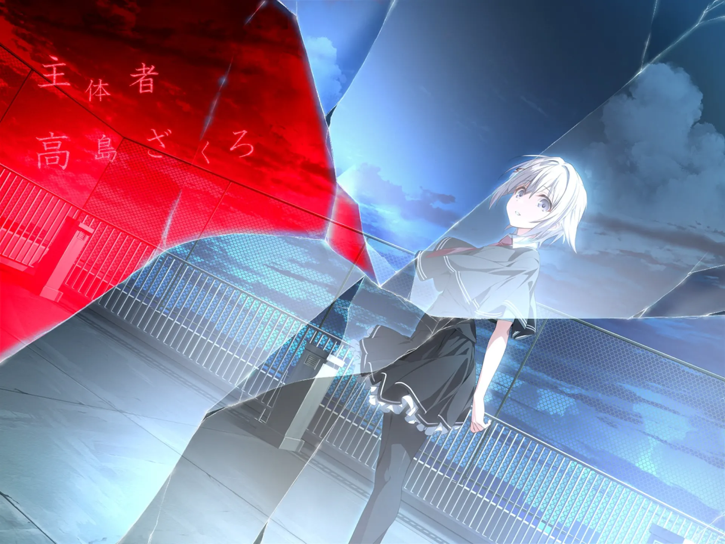 终之空 remake 截图 1