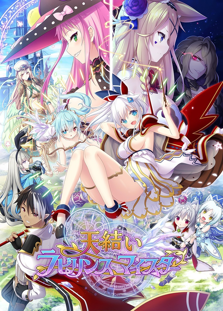 天结迷宫大师