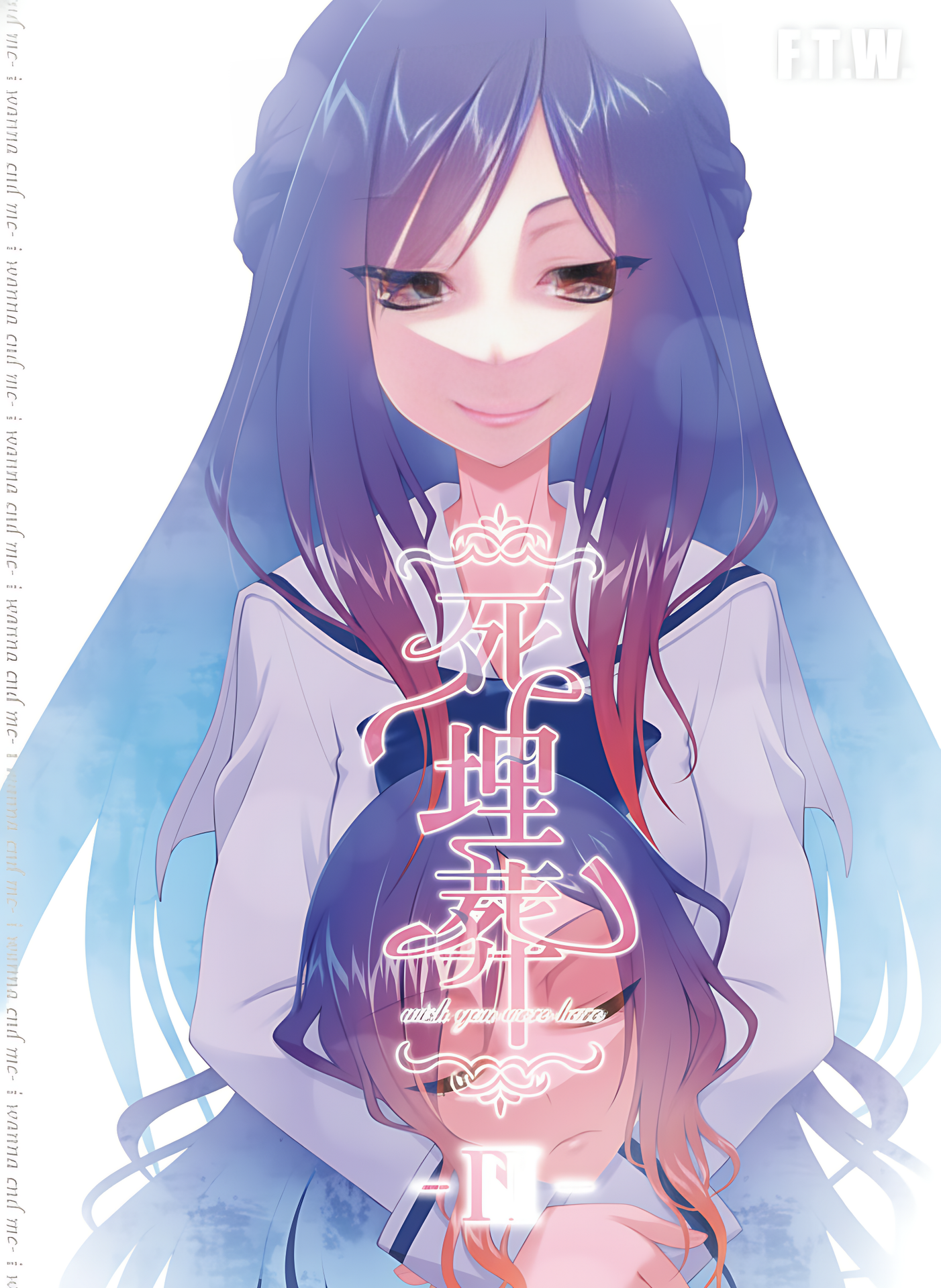 死埋葬 -III-