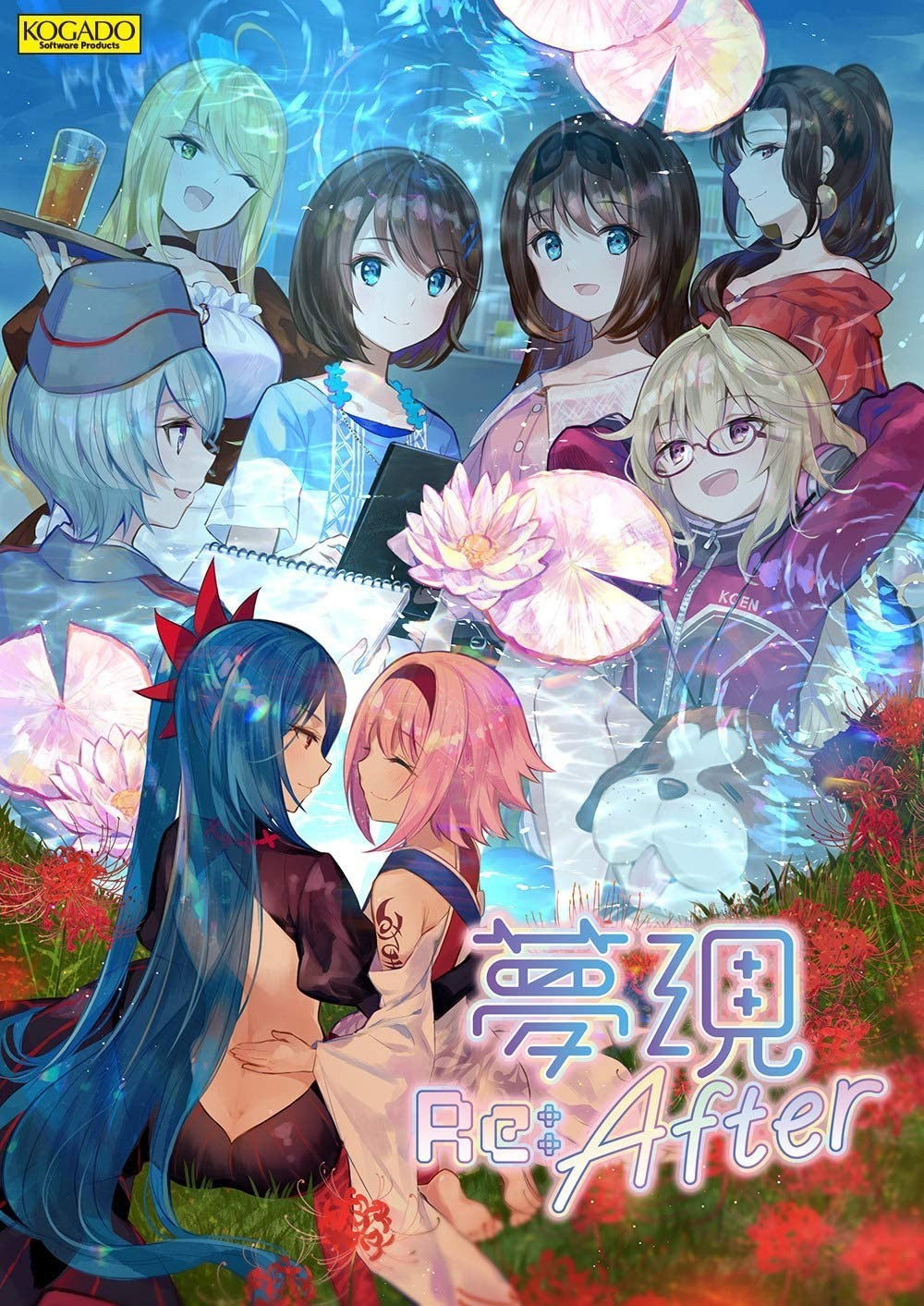 梦・现 Re:After