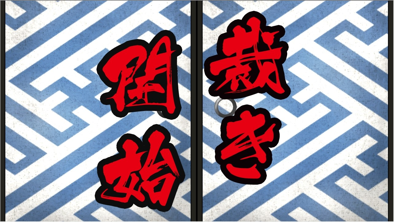 樱花裁决 截图 6