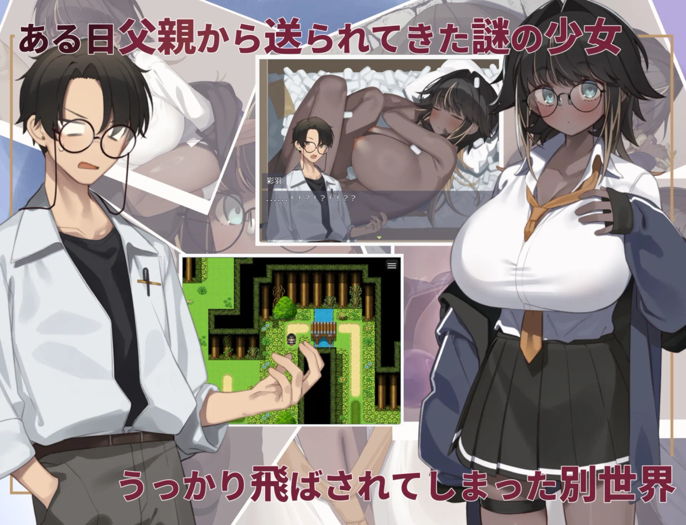不请自来的少女与异世界转移 截图 1