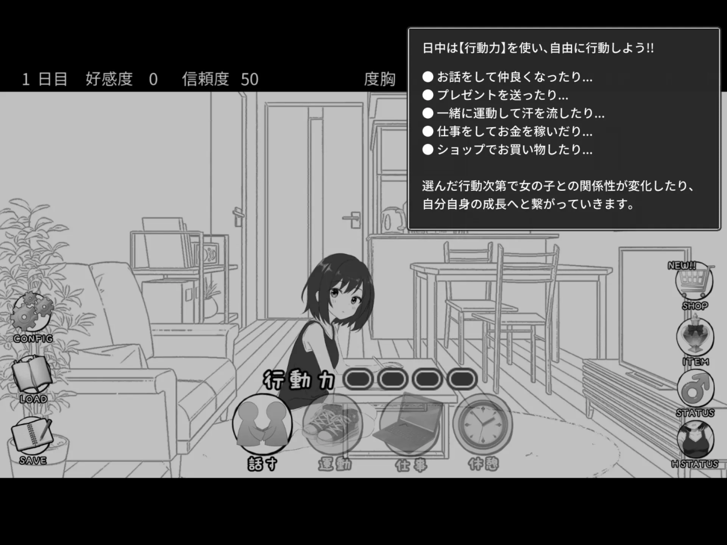 秘密的合租房生活‼️ 截图 2