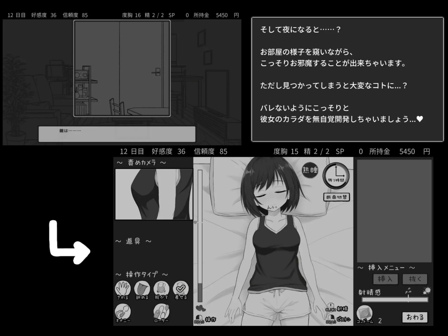 秘密的合租房生活‼️ 截图 1