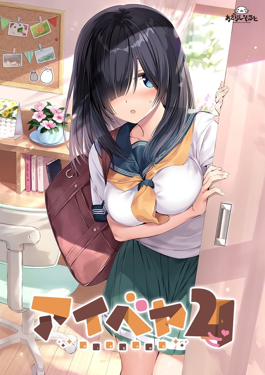爱巢2