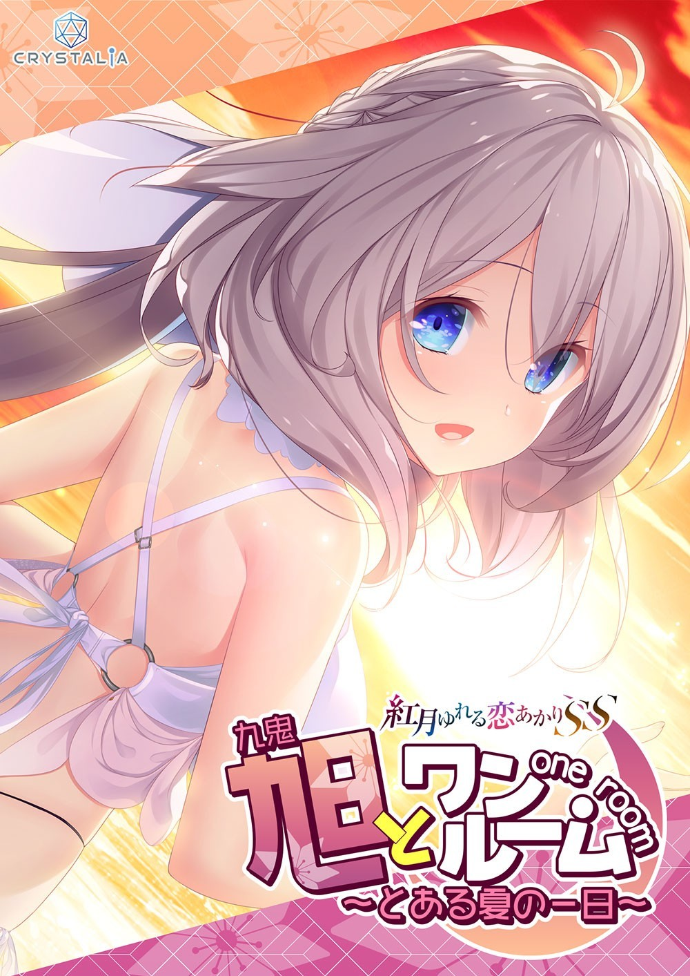 与旭同住x来自盛夏的某日