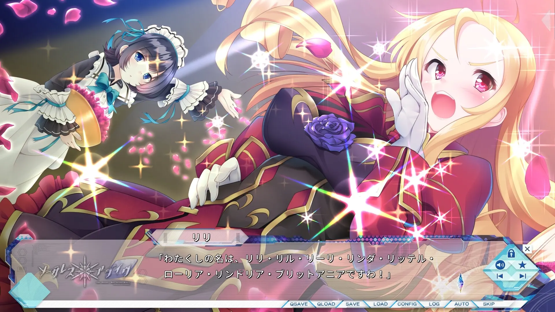 Sorceress*Alive!～世界末日陨落之星～ 截图 3
