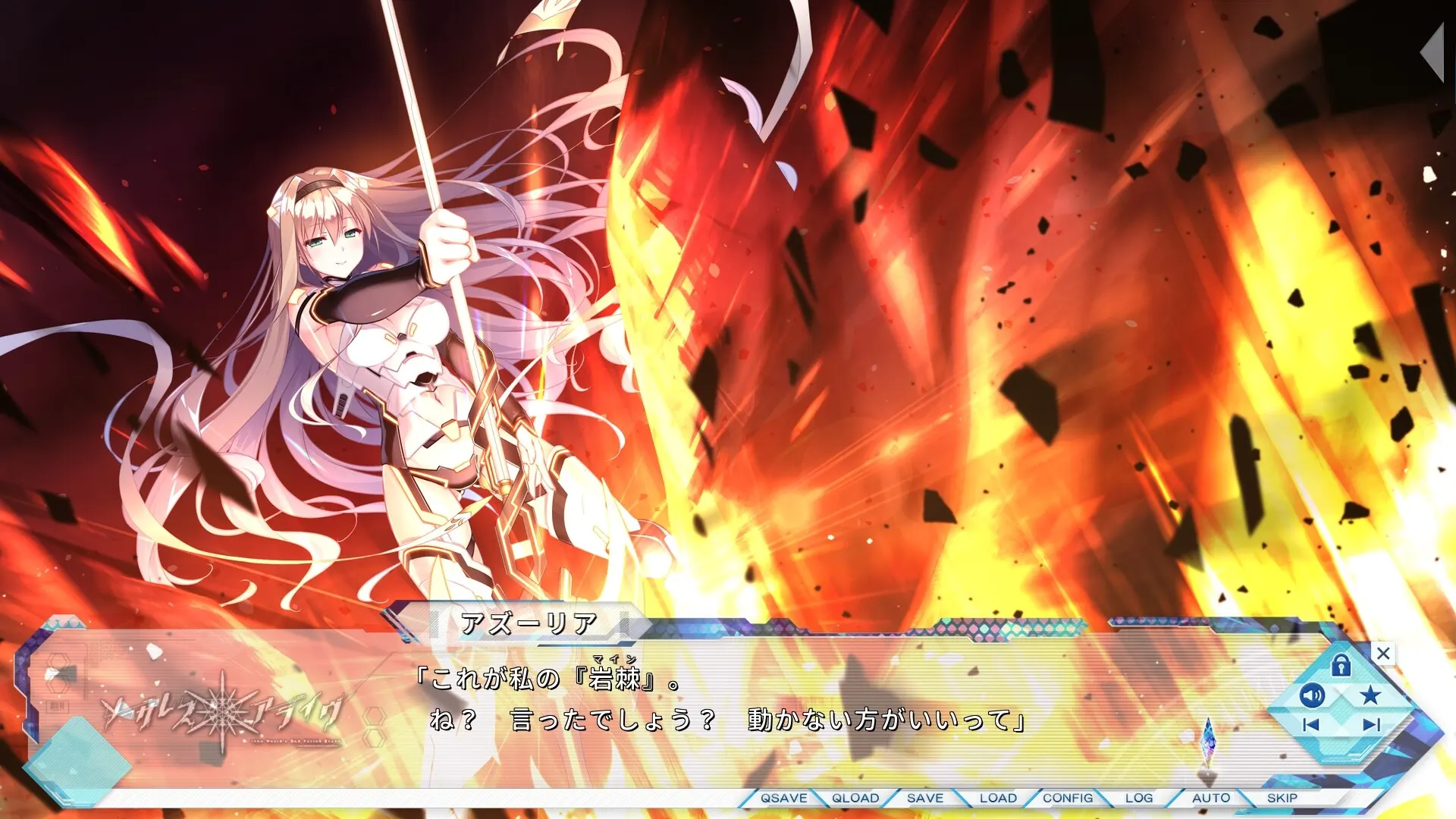 Sorceress*Alive!~世界末日陨落之星~ 截图 1