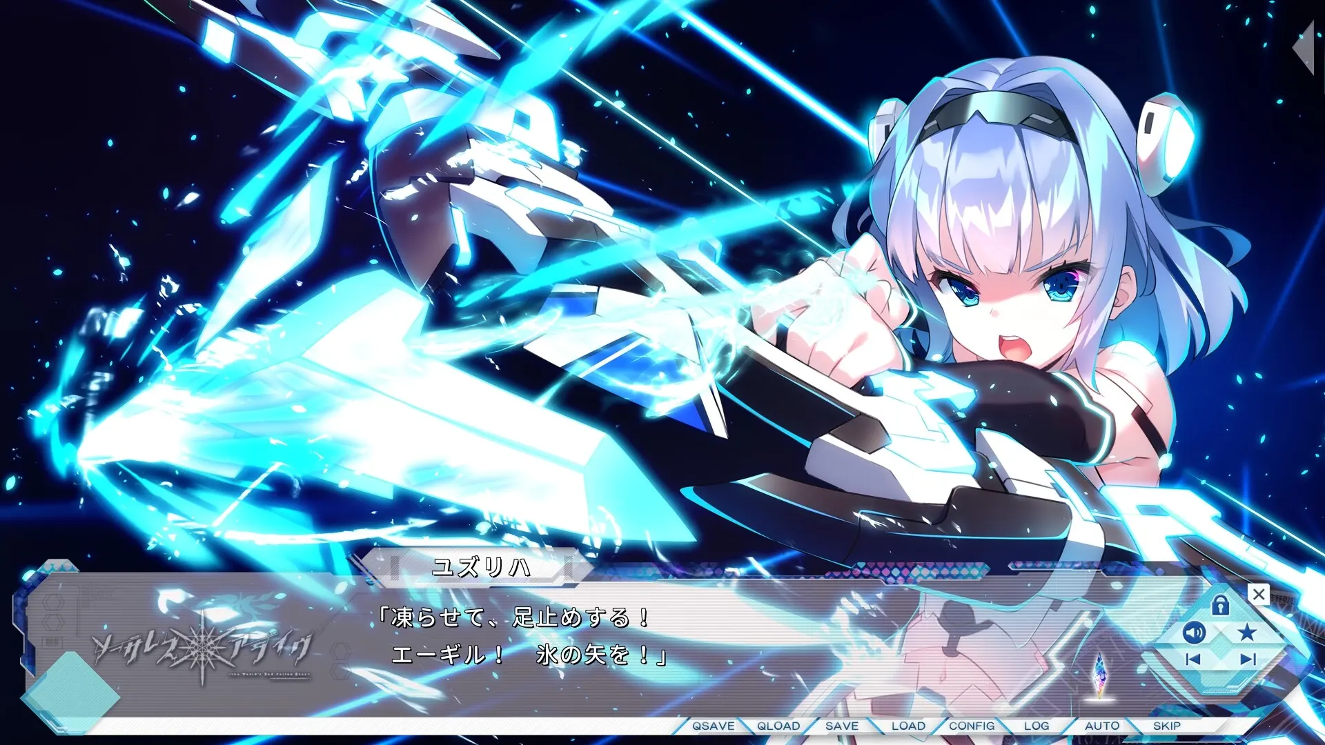Sorceress*Alive!～世界末日陨落之星～ 截图 2