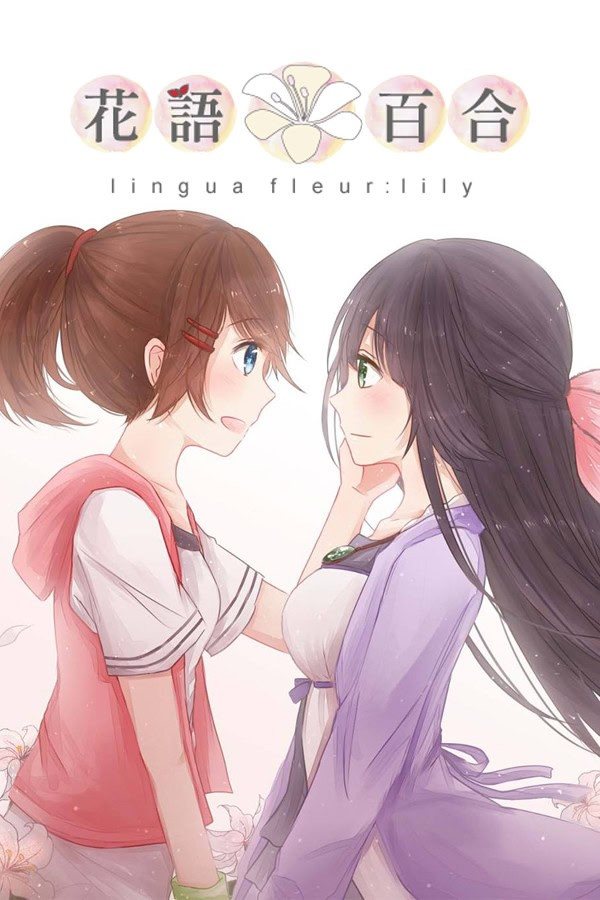 花语：百合