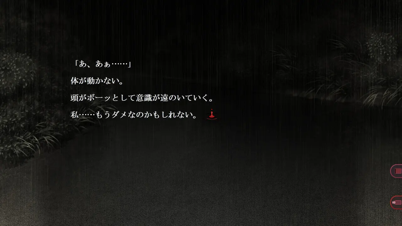 SaDistic BlooD 截图 1