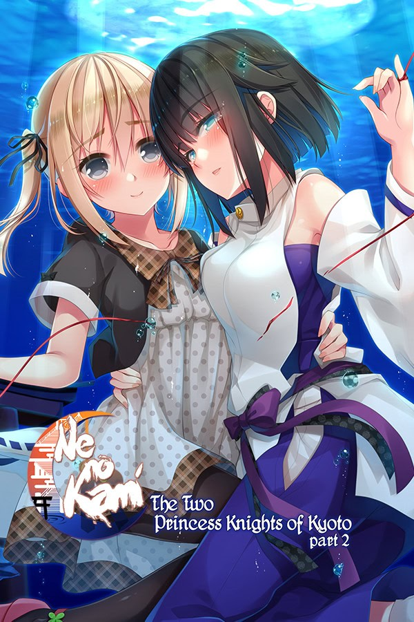 根神京姬 后篇
