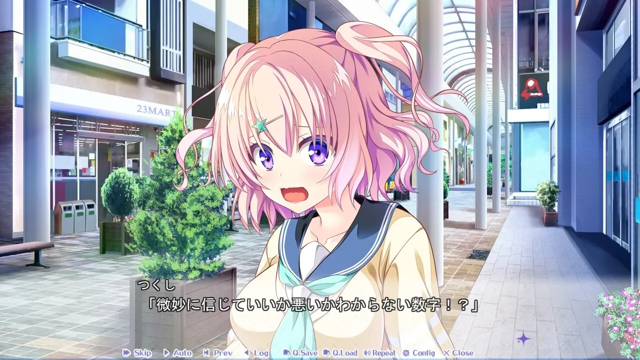 放学后的灰姑娘 截图 8