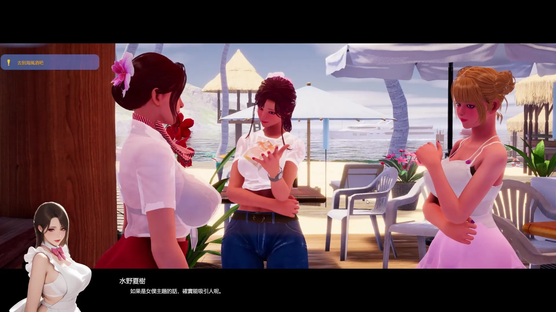 夏日海滩 截图 7