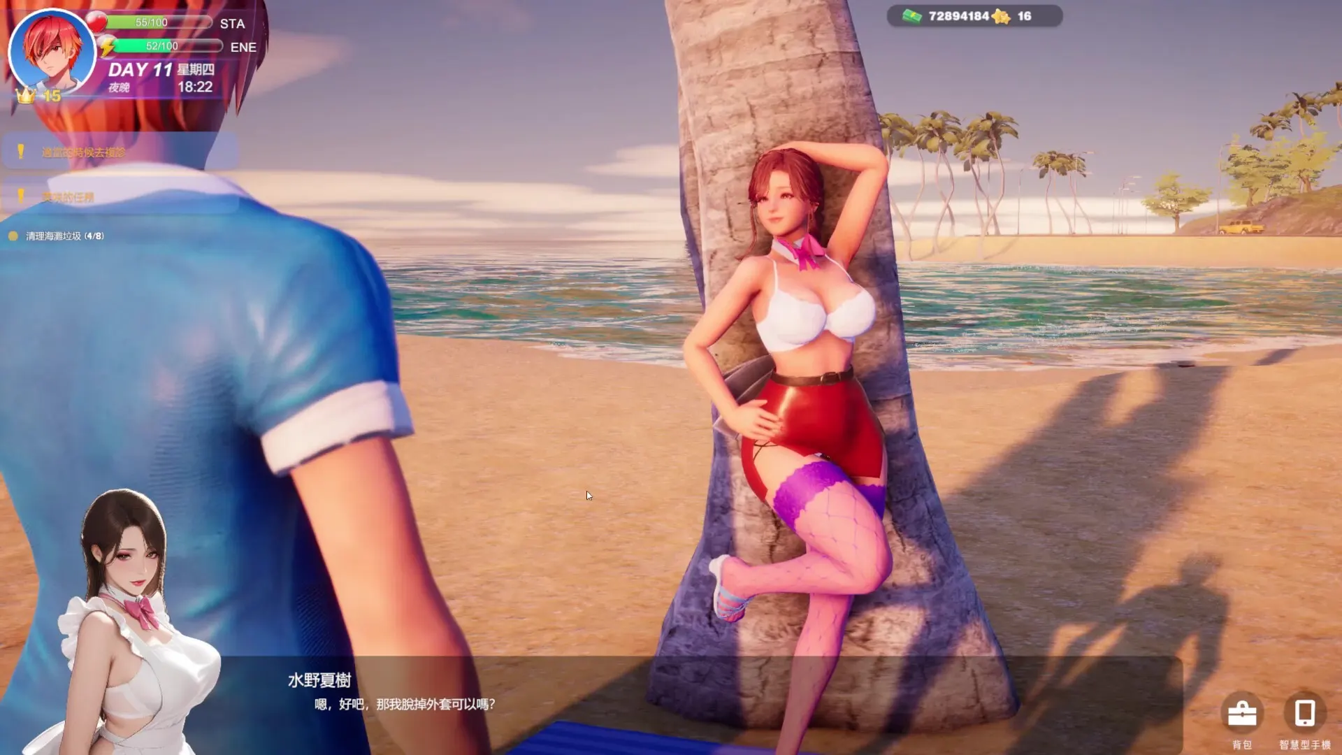 夏日海滩 截图 2