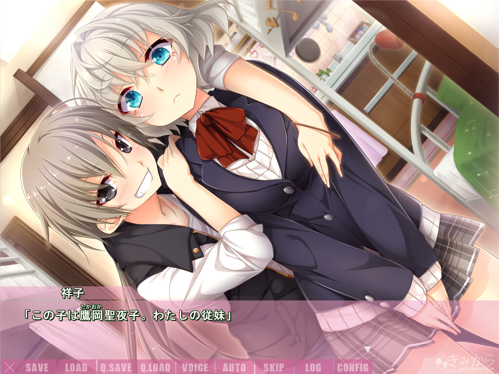 君羽Couples ～她和她相恋的两个月多一点～ 截图 2