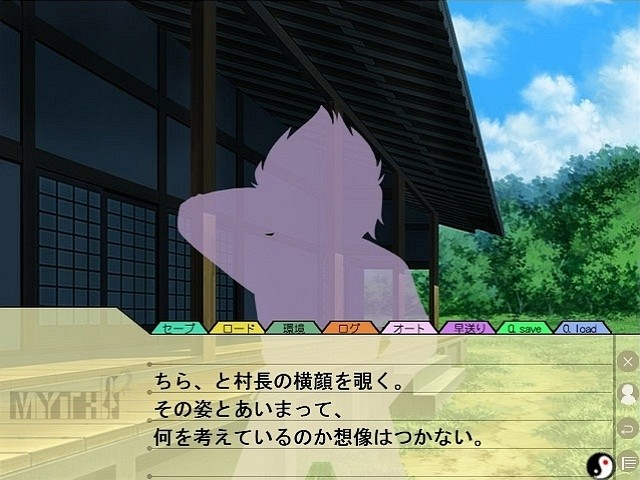 MYTH 截图 4